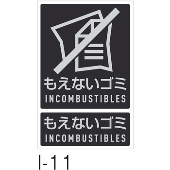 分別ラベルI テラモト