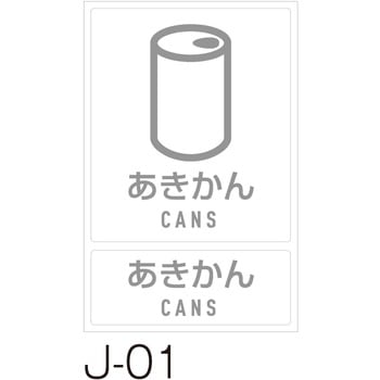 分別ラベルJ テラモト