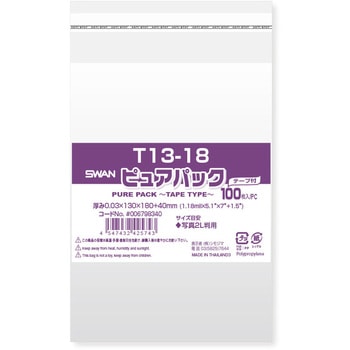 OPP袋 ピュアパック T(テープ付き) SWAN
