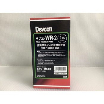 デブコンWR-2 アルミナ粉タイプ金属全般 Devcon(デブコン)