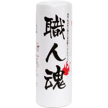 職人魂 サンエス