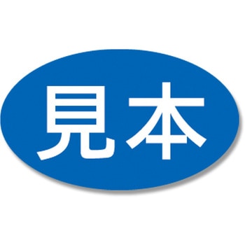 タックラベル シモジマ