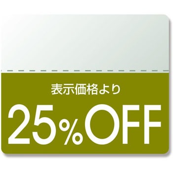25%OFF OFFシール カラー 1パック(200片) シモジマ 【通販