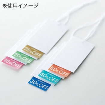 OFFシール カラー シモジマ