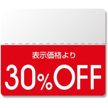 30%OFF OFFシール スタンダード 1パック(200片) シモジマ 【通販サイト 