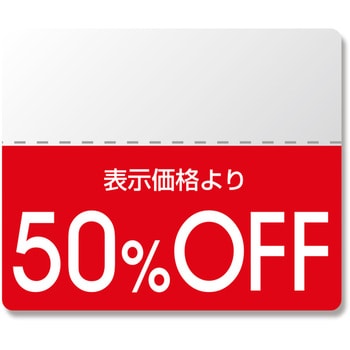 50%OFF OFFシール スタンダード 1パック(200片) シモジマ 【通販サイト