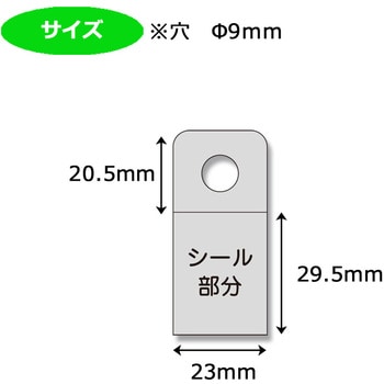 フックシール 寸法50×23mm 1パック(500片)