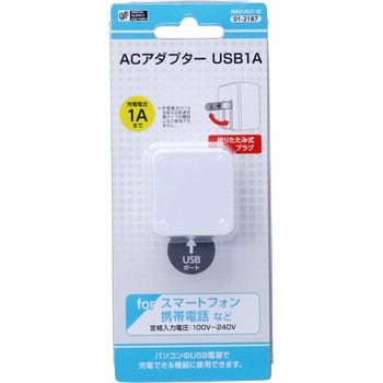 AC-USB電源アダプター オーム電機