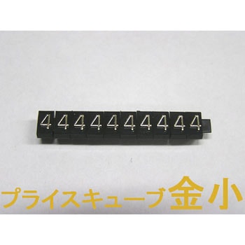 ニュープライスキューブS 補充用 黒/金字 友屋