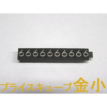 ニュープライスキューブS 補充用 黒/金字 友屋