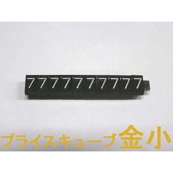 ニュープライスキューブS 補充用 黒/金字 友屋