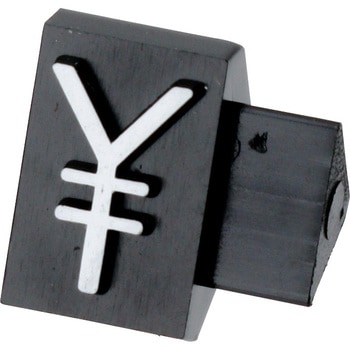 ニュープライスキューブL 補充用 黒/白字 友屋