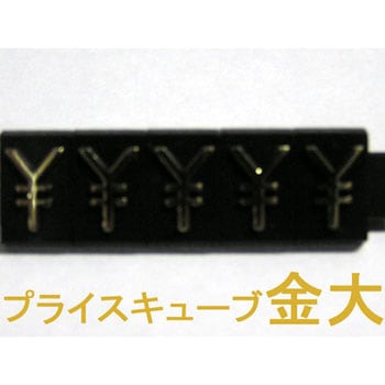 Yamada15TOMOYAプライスキューブS3セット Yamada15TOMOYAプライスキューブS3セット Yamada15様専用TOMOYA