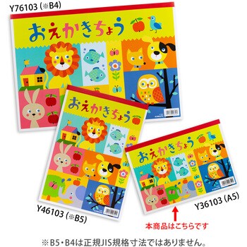 おえかきちょう 日本ノート