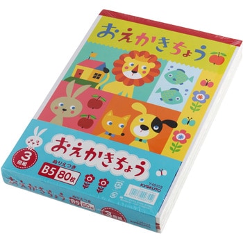 Y46103 おえかきちょう 1パック(80枚×3冊) 日本ノート 【通販サイト