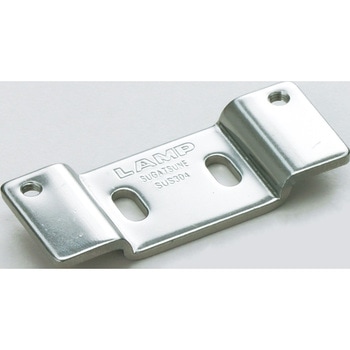 ブラケット LAMP(スガツネ工業)