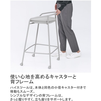 エニー ハイスツール(配送・組立サービス付き) コクヨ