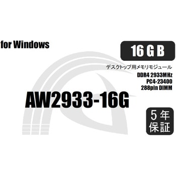 増設メモリボード アスウィンメモリ