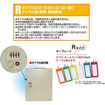 ダイヤル錠型キーボックス 携帯・壁掛兼用 タチバナ製作所