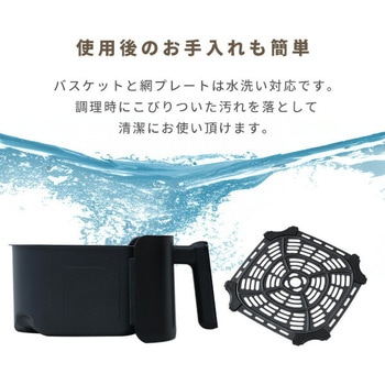 エアフライヤー 4.5L YAMAZEN(山善)