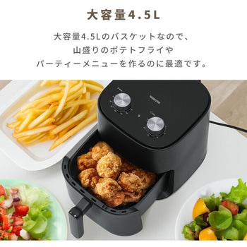 エアフライヤー 4.5L YAMAZEN(山善)