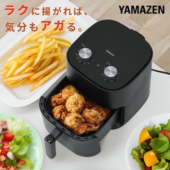 エアフライヤー 4.5L YAMAZEN(山善)