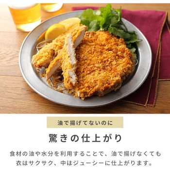 エアフライヤー 4.5L YAMAZEN(山善)