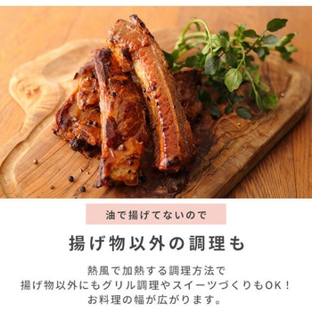 エアフライヤー 4.5L YAMAZEN(山善)