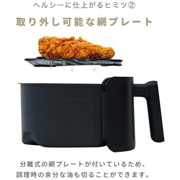 エアフライヤー 4.5L YAMAZEN(山善)