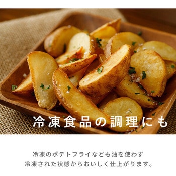 エアフライヤー 4.5L YAMAZEN(山善)