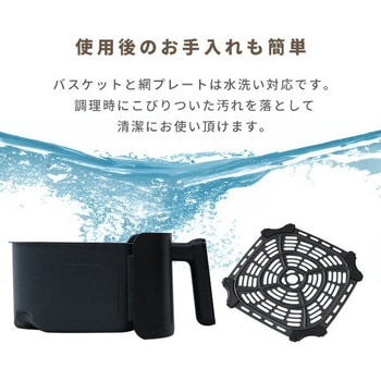 エアフライヤー 4.5L YAMAZEN(山善)