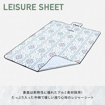 レジャーシート ピクニックシート 厚手 YAMAZEN(山善)