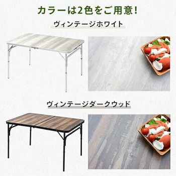 アウトドアテーブル 折りたたみ YAMAZEN(山善)
