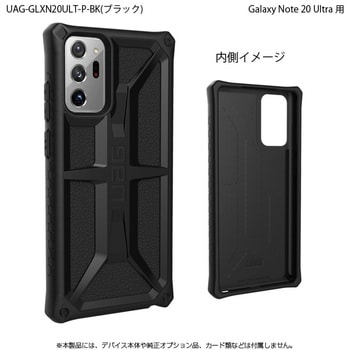 公式の店舗 UAG製 MONARCH Galaxy 20 Ultra用 Note 販売