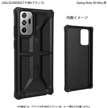 UAG Galaxy Note 20 Ultra スマホケース MONARCH | www.darquer.fr