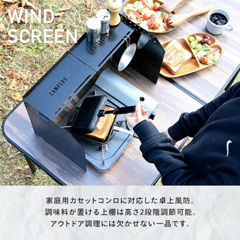 ウインドスクリーン 風除け YAMAZEN(山善)