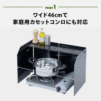 ウインドスクリーン 風除け YAMAZEN(山善)