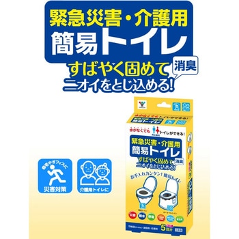 緊急災害・介護用 簡易トイレ YAMAZEN(山善)
