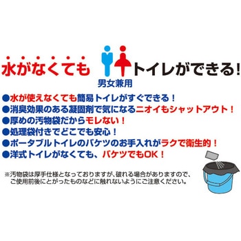 緊急災害・介護用 簡易トイレ YAMAZEN(山善)