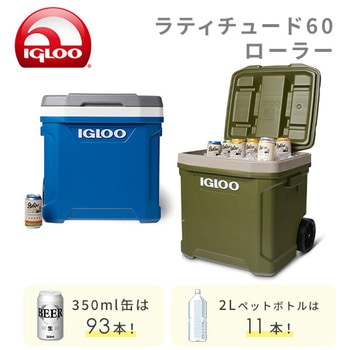 キャスター付き クーラーボックス 大型 ラティチュード 60ローラー (57L) イグルー