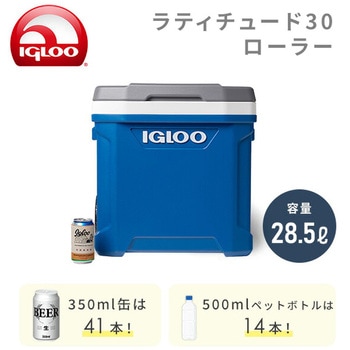 キャスター付き クーラーボックス 大型 ラティチュード30ローラー (28.5L) イグルー