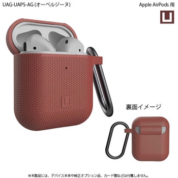 UAG社製 U by UAG Apple AirPods用[U]SILICONE CASE プリンストン