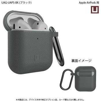 UAG社製 U by UAG Apple AirPods用[U]SILICONE CASE プリンストン