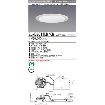ベースダウンライト 三菱電機