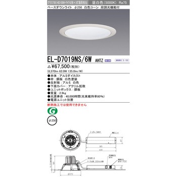 ベースダウンライト 三菱電機