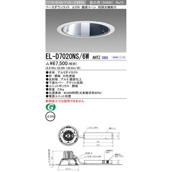 ベースダウンライト 三菱電機