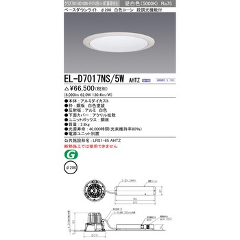 ベースダウンライト 三菱電機