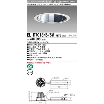ベースダウンライト 三菱電機