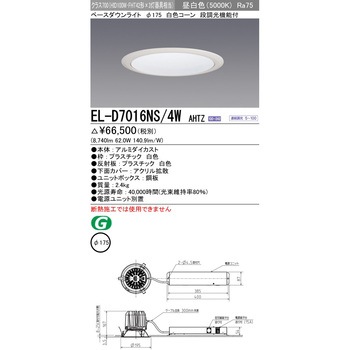 ベースダウンライト 三菱電機