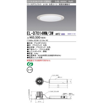 ベースダウンライト 三菱電機